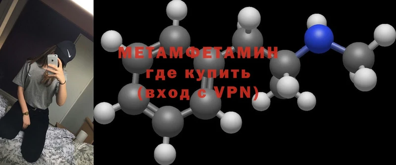 купить   Псков  МЕТАМФЕТАМИН винт 